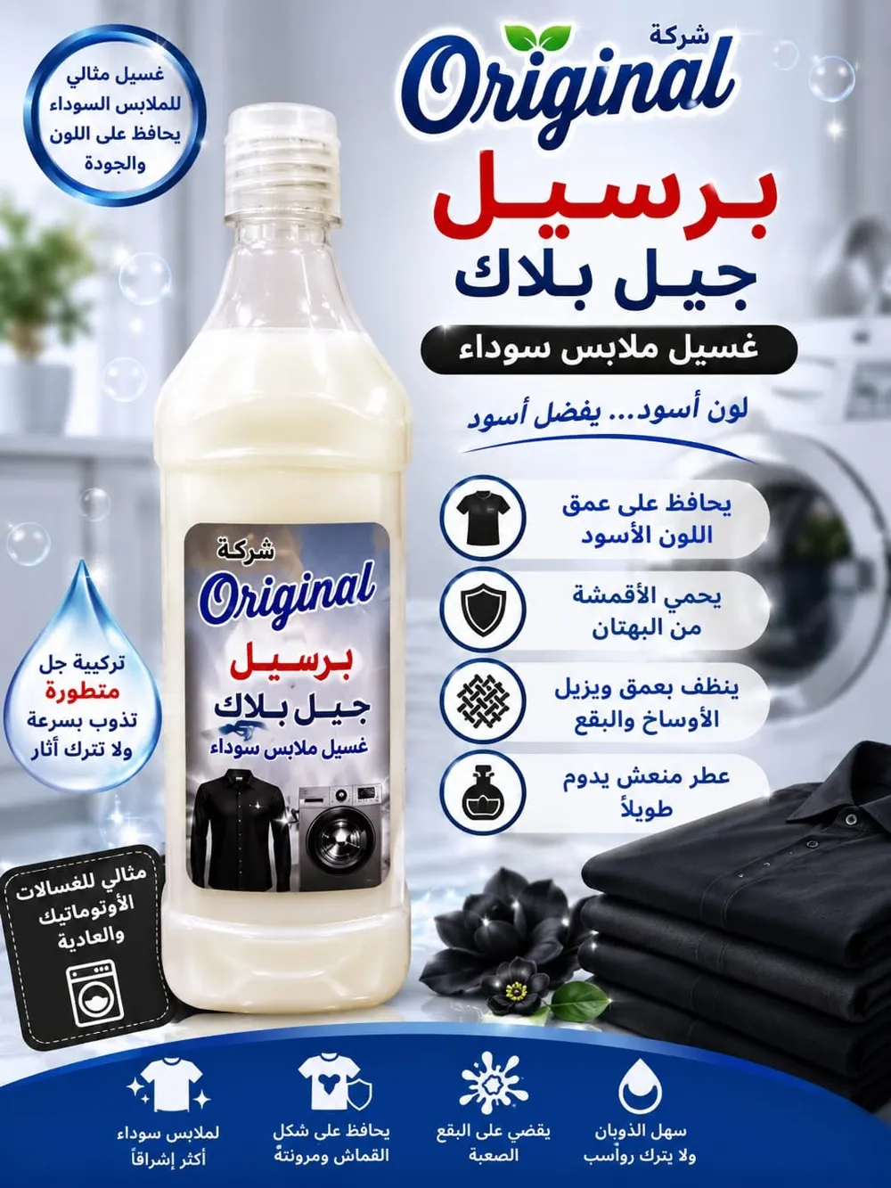 جيل الملابس السوداء، صورة 2