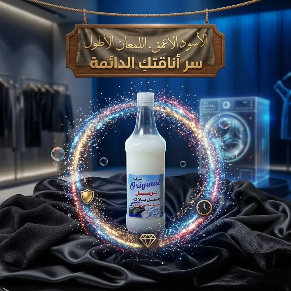 جيل الملابس السوداء، صورة 3