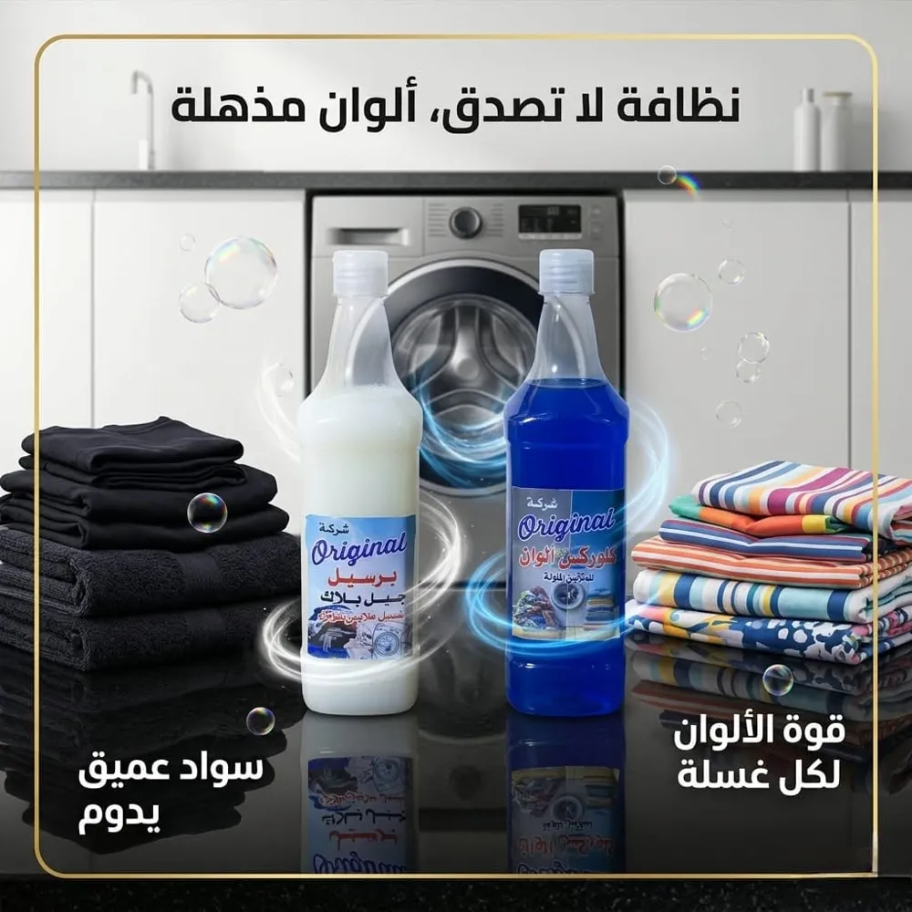 جيل الملابس السوداء، صورة 4