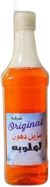 إزازة مزيل الدهون لهلوبة