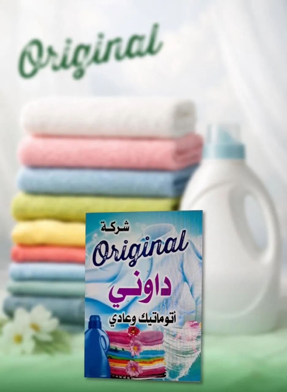 منعّم الملابس، صورة 2