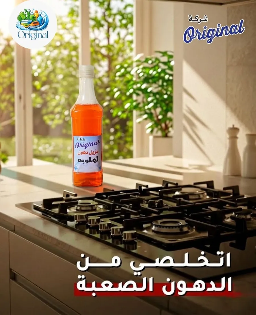 مزيل الدهون لهلوبة، صورة 1
