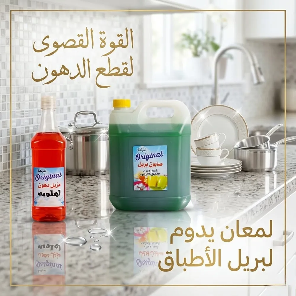 مزيل الدهون لهلوبة، صورة 4